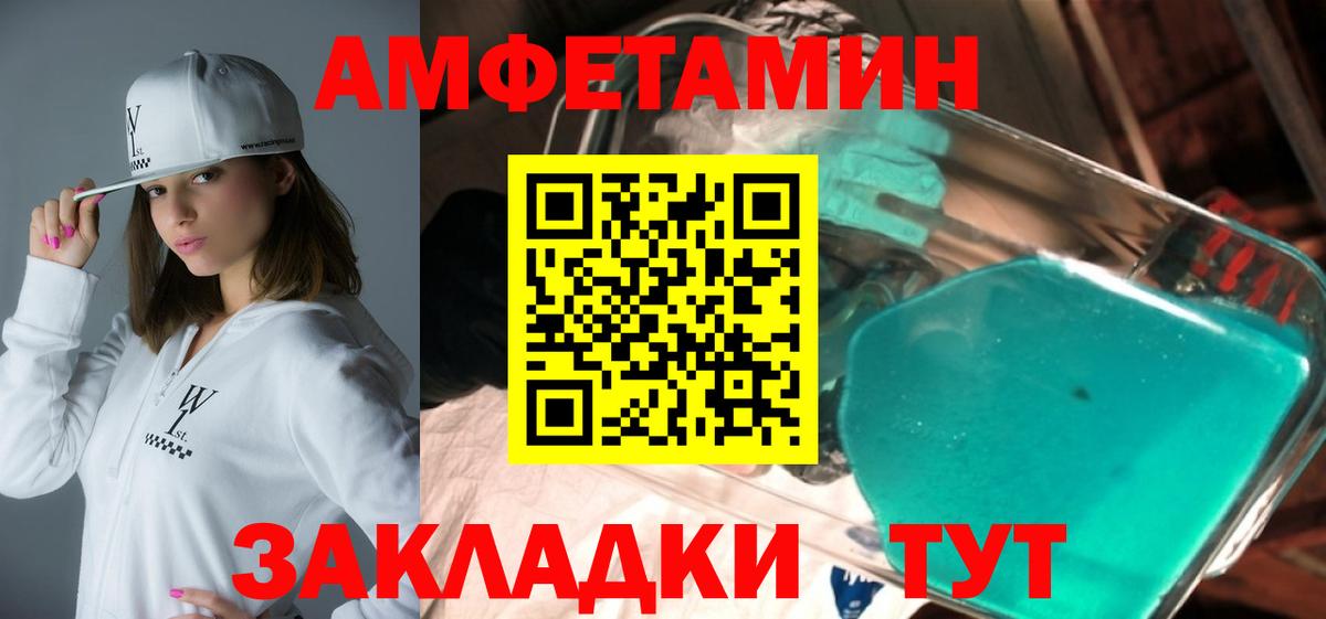 Амфетамин Premium  Amphetamine  mega   Вход с VPN  Минусинск 