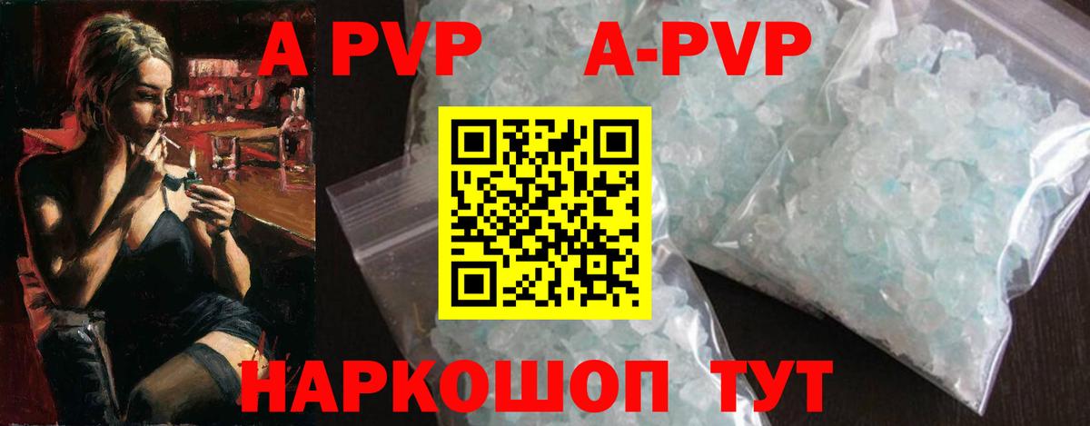 Alpha-PVP СК КРИС Минусинск
