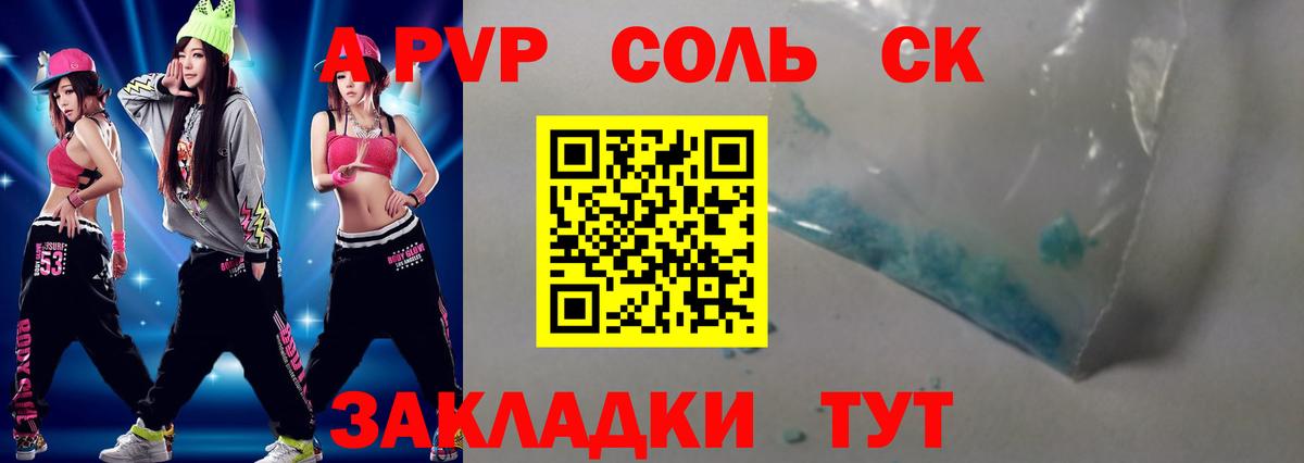 Минусинск  что такое   Вход с VPN  Альфа ПВП кристаллы  Alpha PVP кристаллы 