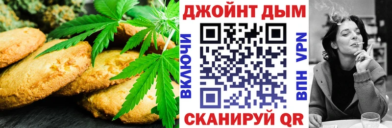 Canna-Cookies марихуана  Минусинск 