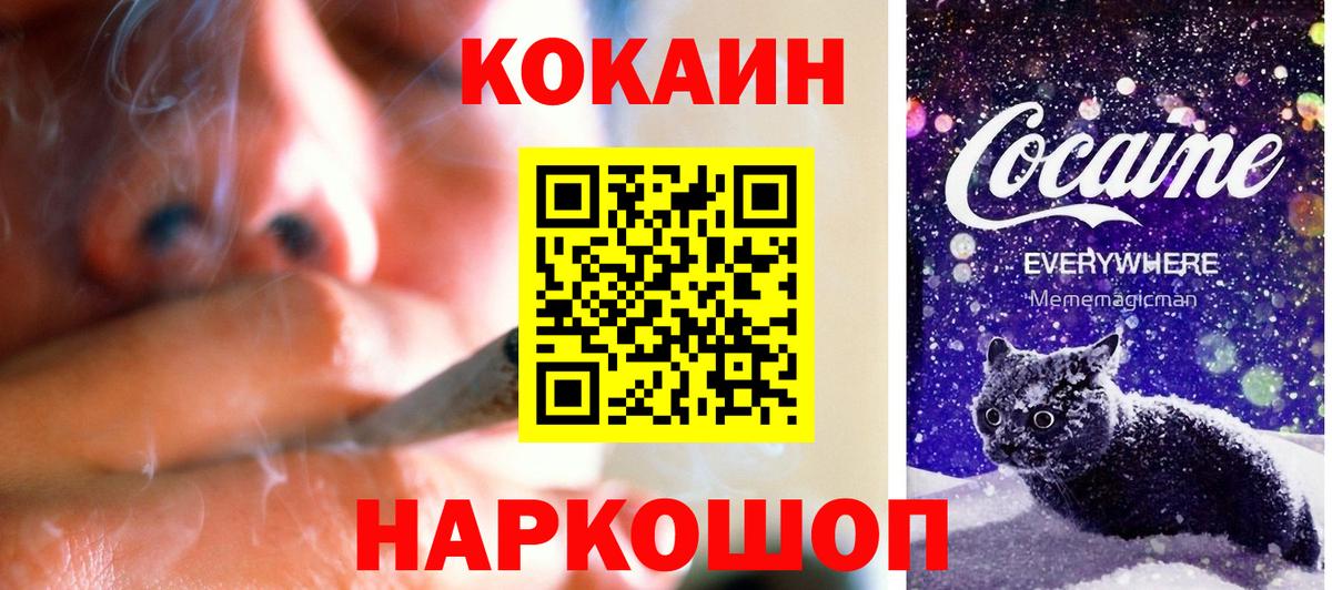 Кокаин Колумбийский Минусинск