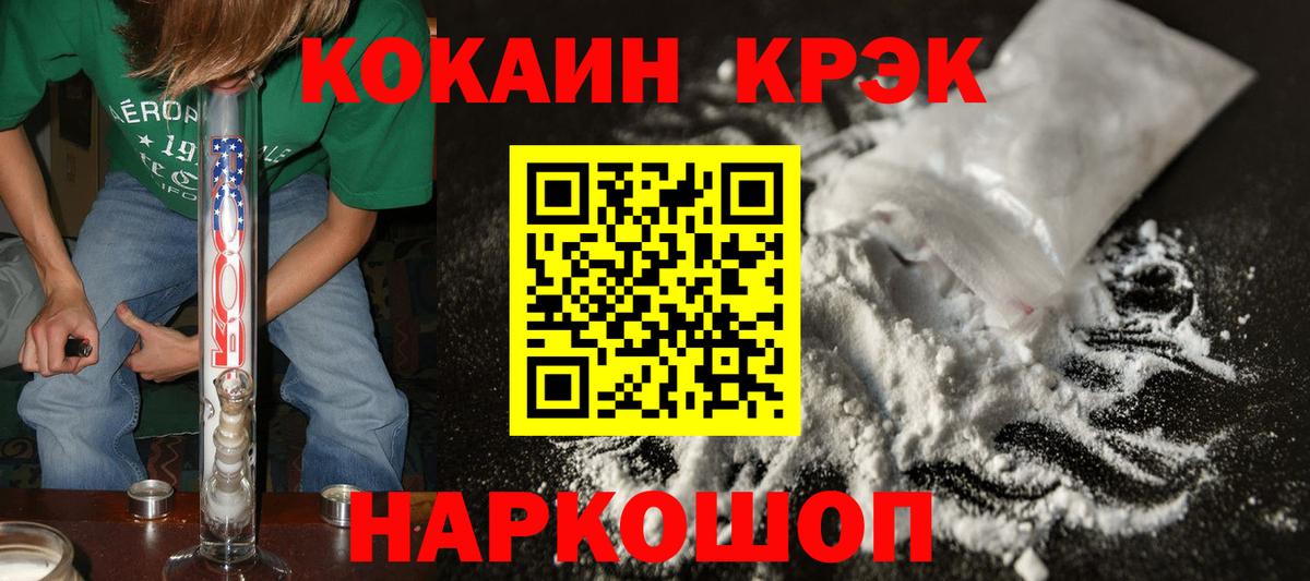 Минусинск  Cocaine Columbia  COCAIN Fish Scale  Вход с VPN 