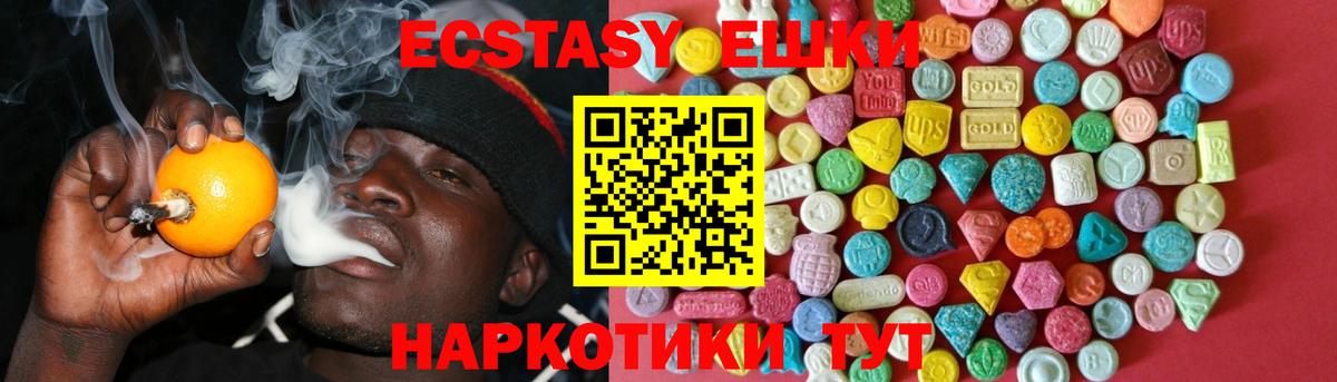 Ecstasy 99%  Вход с VPN  Минусинск  Экстази  ЭКСТАЗИ бентли 