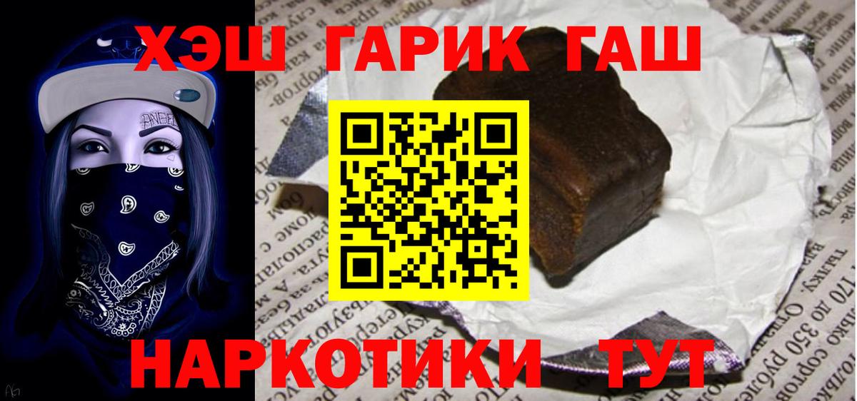 где найти наркотики  ГАШ Изолятор  ГАШИШ 40% ТГК  Вход с VPN  Минусинск 