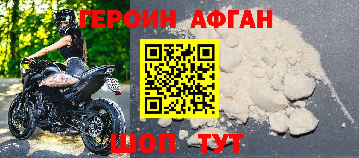 Минусинск  Героин  Вход с VPN  ГЕРОИН герыч 