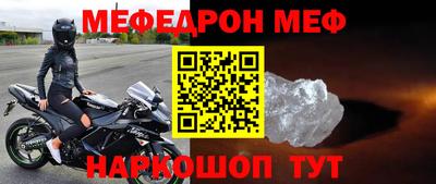 мефедрон VHQ Ипатово