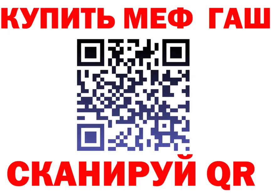 ГАШ гарик как войти это blacksprut Минусинск