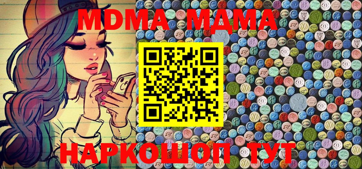 MDMA  МДМА Molly  Минусинск  Вход с VPN  MDMA кристаллы 