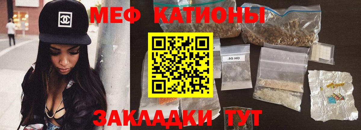 Мефедрон  МЕФ VHQ  Вход с VPN  Минусинск 