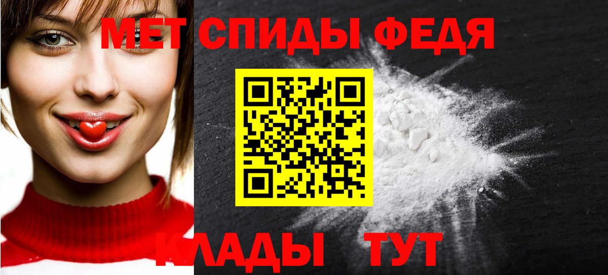 Первитин кристалл  Вход с VPN  Минусинск  Первитин кристалл 