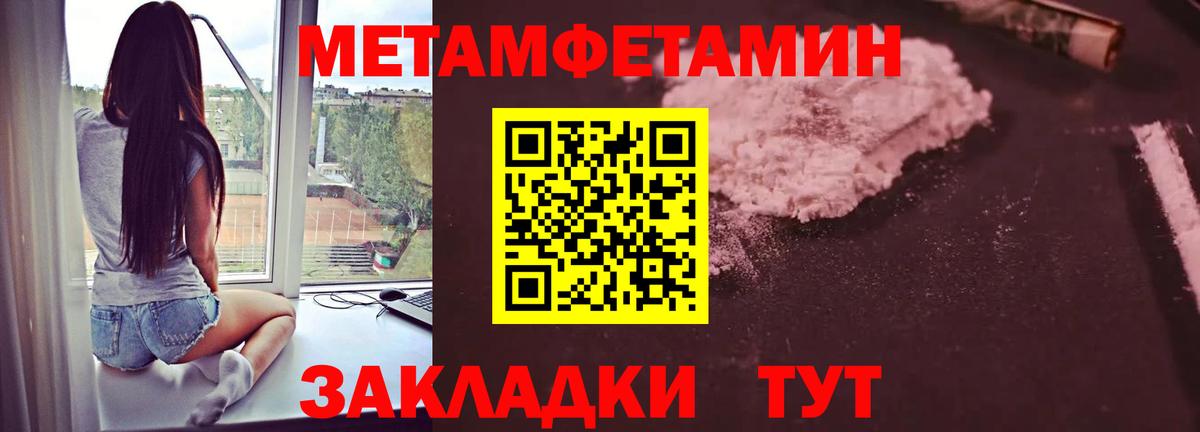 Первитин винт Минусинск
