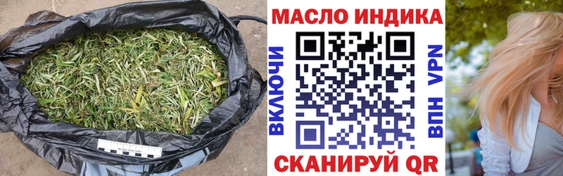 Дистиллят ТГК вейп с тгк  закладки  Минусинск 