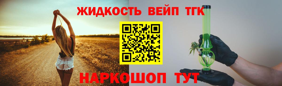 Дистиллят ТГК гашишное масло  Вход с VPN  Дистиллят ТГК THC oil  Минусинск 